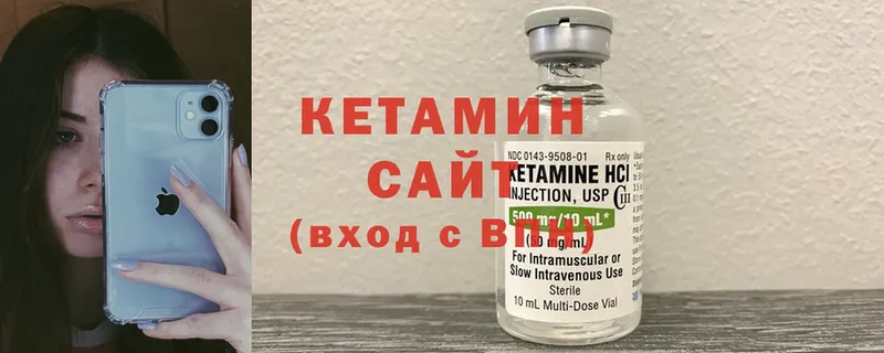 Кетамин ketamine  Иркутск 